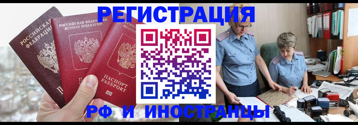 временная регистрация гарантия в Аше