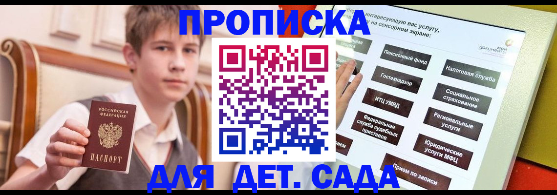 прописка поиск в Аше
