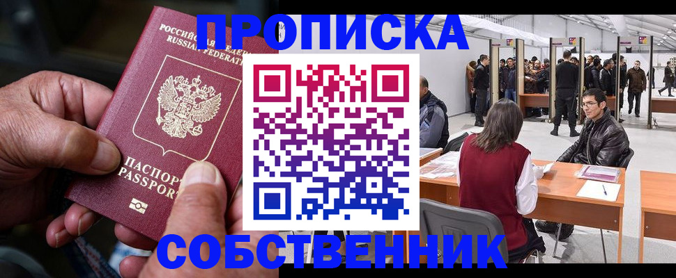 регистрация для школы в Аше